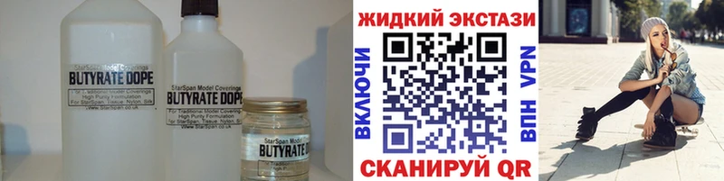 где купить Новокубанск БУТИРАТ 99%