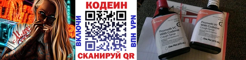 купить наркоту  Новокубанск  Codein Purple Drank 