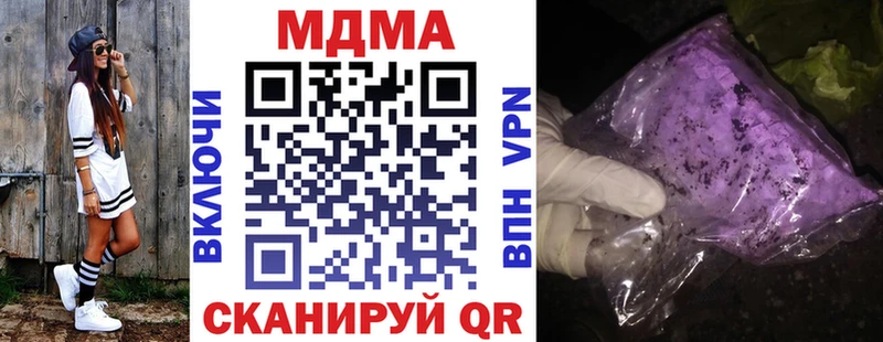 MDMA молли Новокубанск