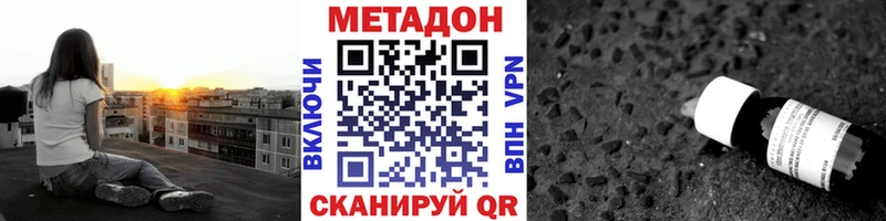 Метадон кристалл  Новокубанск 