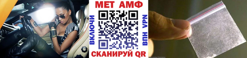 МЕТАМФЕТАМИН Methamphetamine  как найти закладки  Новокубанск 