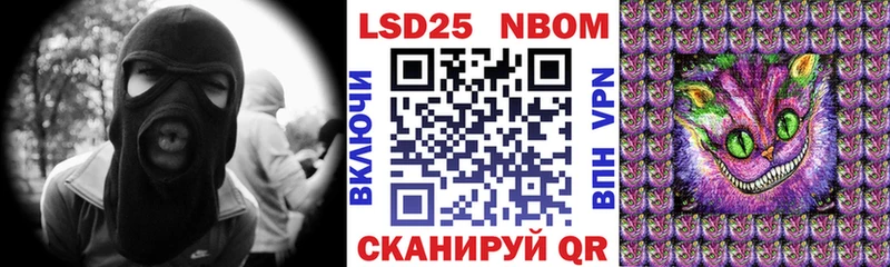 Марки 25I-NBOMe 1500мкг  магазин  наркотиков  Новокубанск 